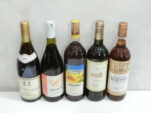 ■岡山県内限定販売 果実酒 ワイン SAINT AMOUR MACON BLANC VILLAGES 葡萄神話など まとめ 5点セット