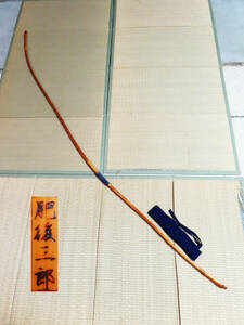 弓道 和弓 竹弓 在銘 肥後三郎 二寸伸 全長約227cm 重量約567g 弓力約16.2K スポーツ 管理6k1116M-D2nagamono