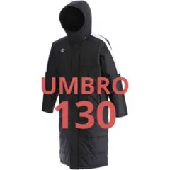 美品　130 Umbro フード　ロングダウンコート　ベンチコート　中綿