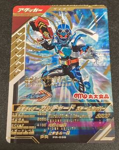 ★即決★ ガンバレジェンズ 3弾★フィッシュソーセージ★PR★箔押し★仮面ライダーガッチャード スチームポッパー★PR-036★丸大 プロモ