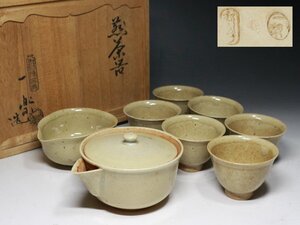 ■虫明焼■黒井一楽・煎茶器揃・宝瓶・煎茶碗6客・湯冷・急須・茶器・煎茶道具・共箱・県重要無形文化財・ff003