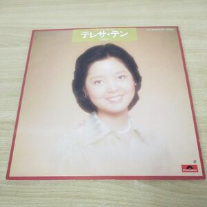 ▲01)【同梱不可・1円〜】テレサ・テン/?麗君/パーフェクト24/国内盤/2LPレコード/MR 9949/50/A