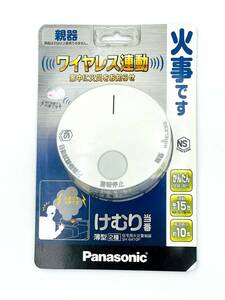 【未使用品】Panasonic パナソニック けむり当番 薄型2種 SH6410P 住宅用火災警報器 親器 ワイヤレス連動