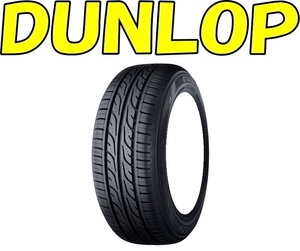 送料無料 業販限定販売 新品 2本セット DUNLOP ENASAVE EC202L (LTD) 155/65R13 タイヤのみ ダンロップ エナセーブ 夏用 ラジアルタイヤ