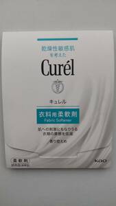 未使用◆キュレル Curel / 衣料用柔軟剤 / 洗濯 / 乾燥 敏感肌 / 花王 / 試供品 サンプル