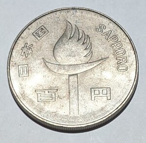 ’1972　 昭和47年　札幌オリンピック記念１００円白銅貨　流通品　IK030