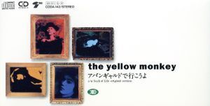 【8cm】アバンギャルドで行こうよ/THE YELLOW MONKEY