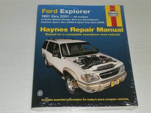 フォード　エクスプローラー　1991-2001　Haynes　ヘインズ　Repair Manual　リペア・修理マニュアル・整備書