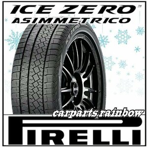 ★送料無料★新品・正規品★ピレリ ICE ZERO ASIMMETRICO アイス ゼロ アシンメトリコ 215/60R16 99H XL★4本価格★