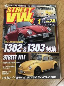 a02-25/ ストリートVWｓ Vol 36フォルックスワーゲン専門誌 2004年1月号 　キャルルック＆年代別解説　1302＆1303特集！