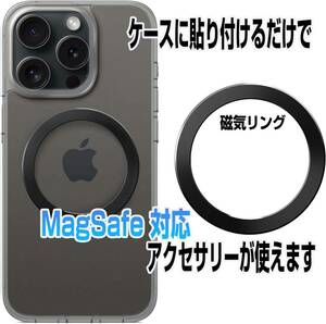 MagSafe対応メタルリング シール 磁気ワイヤレス充電対応キット iphone android対応