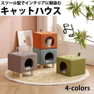 猫 スツール 猫 ベッド ドーム 猫 ハウス ペット ハウス 犬 ベッド 猫ちぐら キャットハウス ねこ キャット ペットベッド クッション ベ