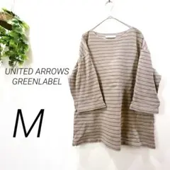 UNITED ARROWS GREENLABEL カットソー　ボーダー　ブラウン