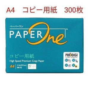 コピー用紙　A4　300枚　24時間以内に発送　　◆即日発送◆匿名配送◆即購入大歓迎