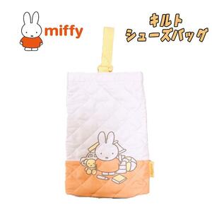 miffy ミッフィー 単柄 キルト シューズケース シューズバッグ オレンジ キッズ 03
