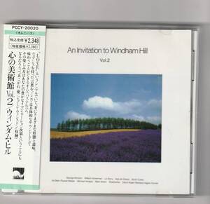 ウィンダム・ヒル / 心の美術館 Vol.2 LOVE / An Invitation to Windham Hill