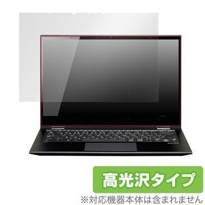 14型 mBook U 保護 フィルム OverLay Brilliant for マウスコンピューター 14型 m-Book U シリーズ 液晶保護 防指紋 高光沢