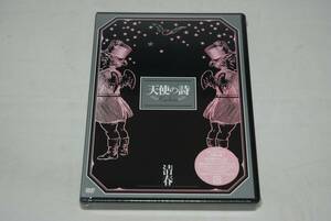 【新品未開封】清春 DVD2枚組 「天使の詩」 ツアードキュメント 検索：黒夢 SADS サッズ Kiyoharu LTBA50009