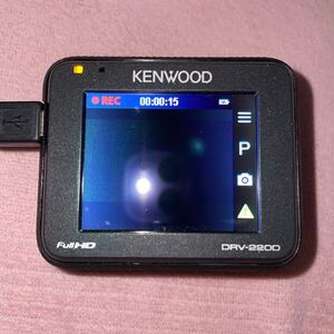  ケンウッド ドライブレコーダー KENWOOD DRV-2200 動作確認済み　16GB SDカード付き