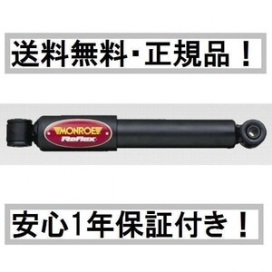 送料込 ルノー MEGANE メガーヌ ハッチバック MK4M MK4MM MF4 MF4M モンロー ショック リア2本