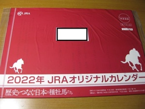 ☆限定非買品新品未使用!送料込み!令和4年2022年度JRAオリジナルカレンダー★