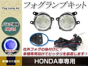 16連 LED CCFL 青 イカリング付 フォグランプ ユニット 左右 後付け フォグ用 スイッチ付リレーハーネスセットN-BOXカスタム