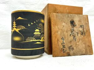 茶道具 湯呑 九谷焼 金彩 煎茶道具 茶碗 高さ約10cm 茶器 金蒔絵 古美術 骨董 箱付き まとめ 陶磁器 陶器 食器 工芸品