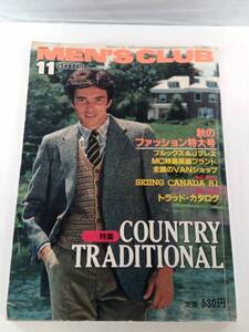 MEN‘S CLUB メンズクラブ No.237 1980年 11月号 カントリー・トラディショナル MC特選英国ブランド カナダのスキーライフ