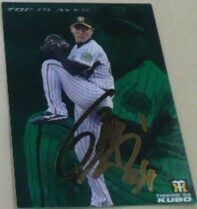 レア物　2011カルビープロ野球チップスカードT(OPトップ)P(LAYERプレーヤー)15久保康友(阪神タイガース)金箔サイン入り ベースボールトレカ