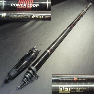 NFT POWER LOOP パワーループ 磯 ADVANCE アドバンス 4号530 ※先詰め有 中古品 ※1円スタート (xc0509) ※宅急便140