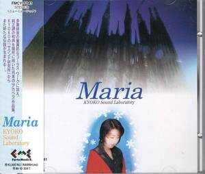 CD) KYOKO sound laboratory MARIA