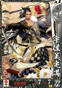 中古戦国大戦 上杉065[R]：宇佐美定満