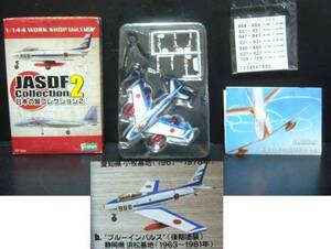 日本の翼/JASDF2/F-86F/ブルーインパレス/1：144/F-toys★新品