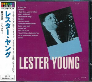 ジャズ・フュージョン┃レスター・ヤング│Lester Young┃オール・ザ・ベスト│┃HHOAO-118│2009年│1200円┃管理7587