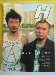 H エイチ Vol.35 2000年8月 浅野忠信 岩井田道元 MIHO ACO×DJ KRUSH スピッツ 野宮真貴 スパーカー・ミキ