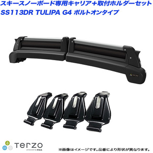 PIAA/Terzo スキースノーボード専用キャリアセット H19.10～H26.8 インプレッサWRX STI GR/GV系 SS113DR + DR25