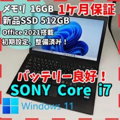 【VAIO】VJS 高性能i7 新品SSD512GB 16GB ブラック PC