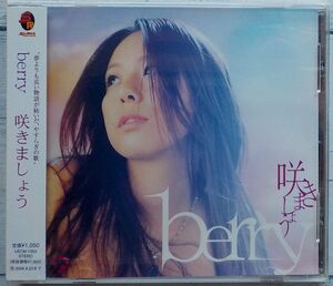 berry 咲きましょう ★未開封品