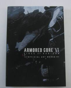 アーマード・コア6 オフィシャル アートワークス / ARMORED CORE VI FIRES OF RUBICON OFFICIAL ART WORKS