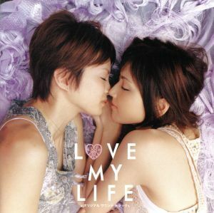 LOVE MY LIFE オリジナル サウンドトラック/noodles