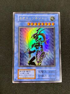 【極美品】カオスソルジャー 初期 ウルトラレア 遊戯王