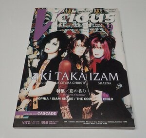 ●「VICIOUS　月刊ヴィシャス　1997年9月」　シンコー・ミュージック