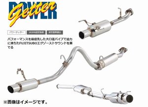 【個人宅発送可能】【受注生産品】FUJITSUBO フジツボ マフラー POWER Getter typeRS SUBARU BE5 レガシィ B4 ターボ (100-64053)