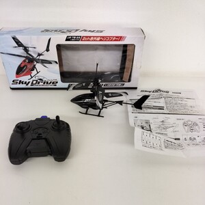 ◎11869 2ch SKY Drive 赤外線ヘリコプター　HAC7093 動作未確認 ジャンク品