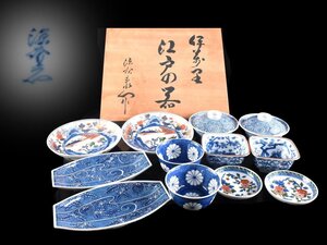 【雲】某名家収蔵品 館林源右衛門 江戸の器揃 共箱 古美術品(皿向付小鉢蓋茶碗懐石料理道具)AY2413 UTdvhngs