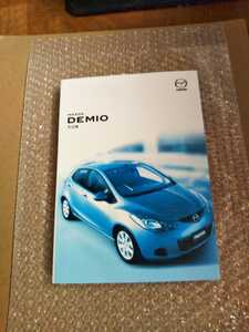 マツダ　 DEMIO　 取扱書