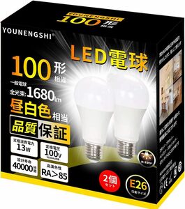 昼白色 100W形相当 1680LM 全方向タイプ E26口金 高輝度 一般電球形 LED電球 断熱材施工器具対応 密閉器具対応 