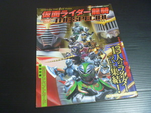 ※付録欠【仮面ライダー龍騎ザ・スペシャル】角川書店