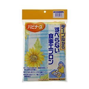 【新品】(まとめ) ピジョン ハビナース すべらない食事エプロン ひまわり 1枚 〔×5セット〕