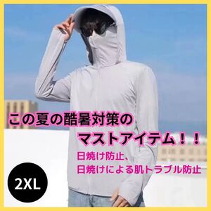 夏物最終セール中♪　ラッシュガード　パーカー　メンズ　ライトグレー　UVカット 2XL